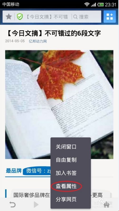 微信公眾號(hào)圖文信息頁(yè)面設(shè)計(jì) 你也可以牛起來(lái)